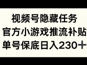 视频号素人IP如何打造品牌，从定位到营销的全攻略