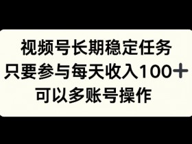 视频号素人IP如何打造品牌，从定位到营销的全攻略