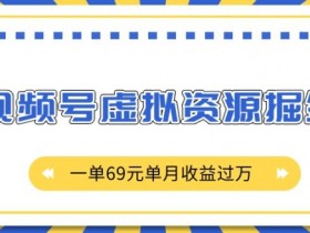 视频号素人口播带货技巧，从选品到成交的全攻略