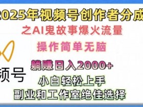 视频号素人口播带货技巧，从选品到成交的全攻略