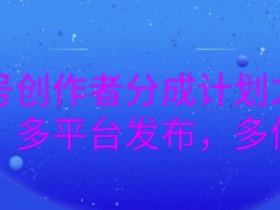 视频号素人口播带货技巧，从选品到成交的全攻略