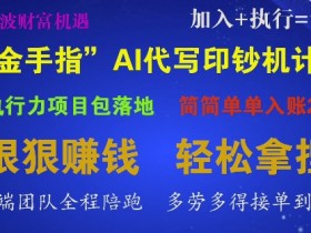 AI微电影制作的流量分发策略，用数据驱动传播效果