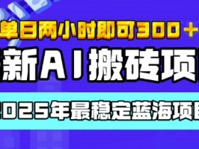 AI微电影制作的流量分发策略，用数据驱动传播效果