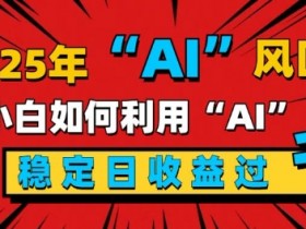 AI微电影制作盈利模式分析，如何通过短片内容变现？