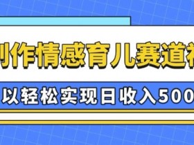 AI微电影制作盈利模式分析，如何通过短片内容变现？