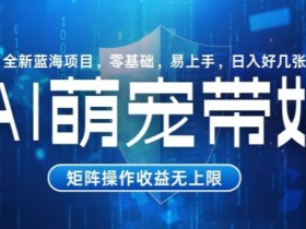 AI微电影制作案例分享，用智能工具完成爆款影片的实操经验