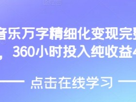 如何用AI制作动漫微电影，小白也能学会的教程分享