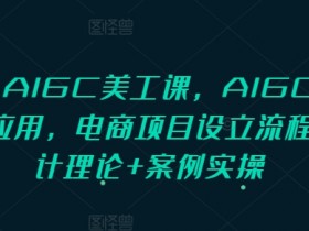 AI微电影制作如何利用UGC，用户生成内容的引爆流量策略