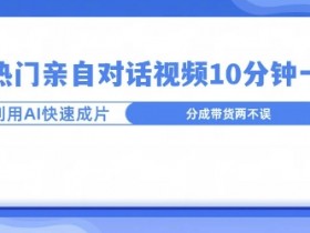 AI微电影剪辑教程，轻松完成后期制作的完整步骤