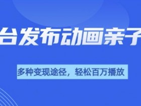 爆款AI微电影制作全流程，让你的短片涨粉10万+的秘诀