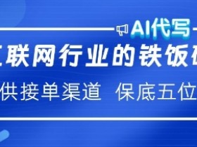 爆款AI微电影制作全流程，让你的短片涨粉10万+的秘诀