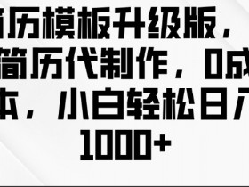 爆款AI微电影制作全流程，让你的短片涨粉10万+的秘诀