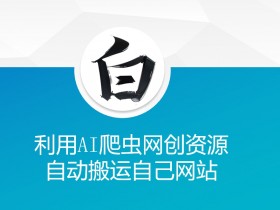 AI微电影制作高级技巧，打造爆款影片的核心方法