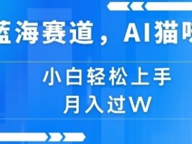 AI微电影制作高级技巧，打造爆款影片的核心方法