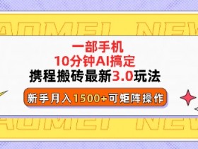 AI微电影怎么拍，从设备选择到后期剪辑的完全攻略