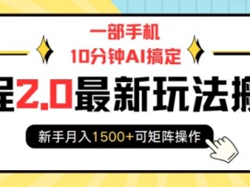 AI微电影怎么拍，从设备选择到后期剪辑的完全攻略