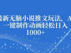 AI微电影制作的流量分发策略，用数据驱动传播效果