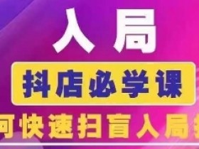 抖音社群运营与矩阵结合，打造私域流量的全新玩法