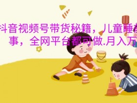 抖音社群运营与矩阵结合，打造私域流量的全新玩法