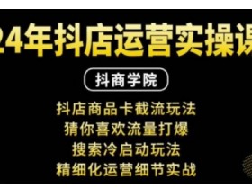 抖音社群运营怎么做推广，提升粉丝覆盖率的秘籍