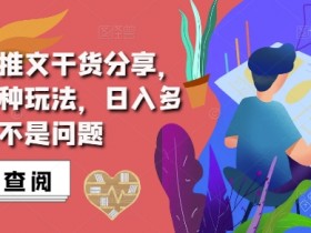 抖音社群运营怎么做推广，提升粉丝覆盖率的秘籍