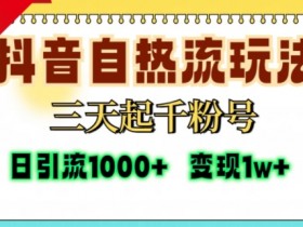 抖音社群如何跨界合作，通过联合营销提升品牌影响力