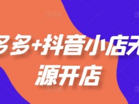 抖音社群如何用自动化工具提升效率，运营神器推荐与实操指南