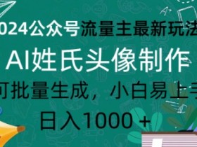 公众号流量主收益优化技巧，提升单篇文章的广告点击率