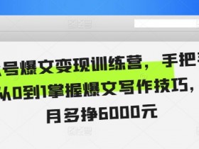 公众号流量主收益为何波动，揭秘影响收入的3大因素