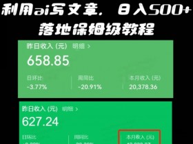 公众号流量主内容创作的关键点，从选题到排版的优化技巧