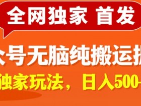 公众号流量主收益会不会越来越少，揭秘收益波动的真实原因