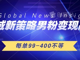 公众号流量主收益会不会越来越少，揭秘收益波动的真实原因