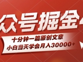 公众号流量主项目有哪些坑，新手必须避开的5个误区