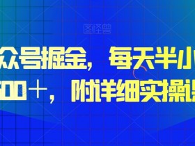 公众号流量主项目有哪些坑，新手必须避开的5个误区