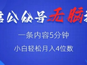 公众号流量主广告投放技巧，如何优化广告位提升点击率？