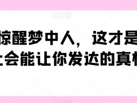 公众号流量主收入的真实情况，新手做公众号到底能赚多少？