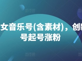 抖音带货达人必备技巧，提升视频播放量与转化率的秘诀