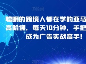 亚马逊成人用品行业需要注意什么，避免踩坑的实用建议