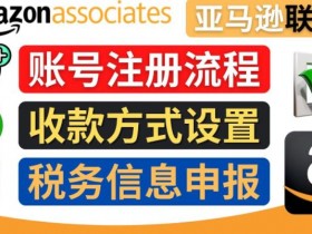 亚马逊成人用品行业的新手入门，从政策到运营的全面教学