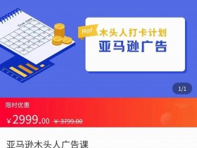 亚马逊卖情趣用品需要什么资质，合规操作与必备证件解析