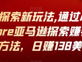 亚马逊卖情趣用品需要什么资质，合规操作与必备证件解析