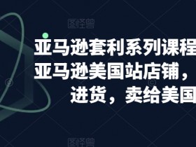 亚马逊卖情趣用品需要什么资质，合规操作与必备证件解析