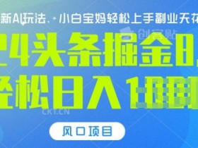 2025头条号热点运营方案，打造高收益账号的全流程解析