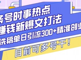 今日头条号运营攻略，2025年最新分成计划的收益解析