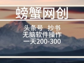 今日头条号运营攻略，2025年最新分成计划的收益解析