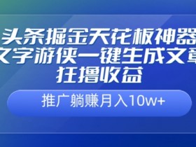 今日头条号运营攻略，2025年最新分成计划的收益解析