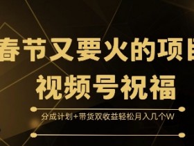 视频号无人直播操作难吗，新手小白快速入门的简单教程