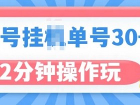 视频号分成计划收益如何实现倍增，小白必看的优化操作