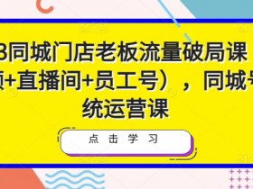 实体店引流失败的原因是什么，避开常见误区的运营技巧