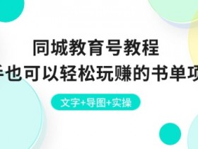 同城实体店裂变获客新玩法，让流量自动增长的引流方法